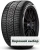 225/50 r18 Pirelli Winter Sottozero III 99H AO 225/50 r18 Pirelli Winter Sottozero III 99H AO